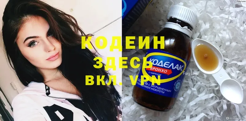 mega сайт  Кяхта  Кодеиновый сироп Lean Purple Drank  цена наркотик 