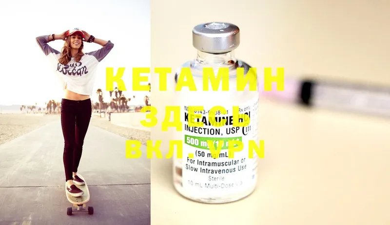 Кетамин ketamine  цены   Кяхта 